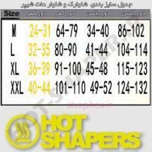 size hot shapers